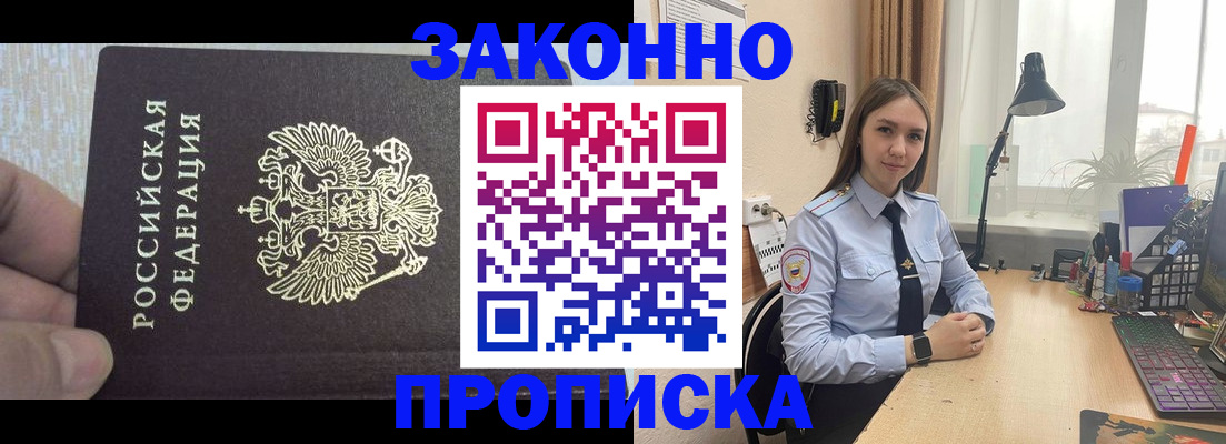 прописка паспорт в Кусе