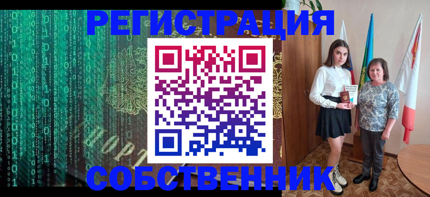 прописка в квартире в Кусе