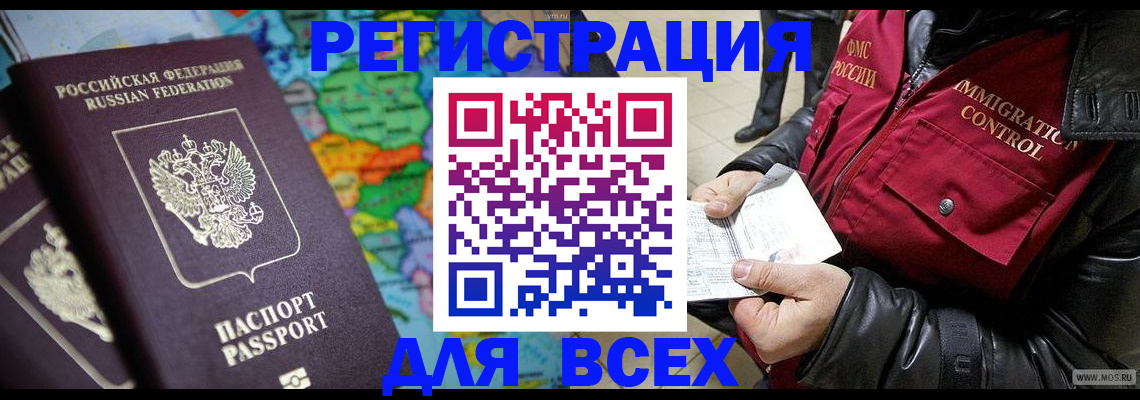миграционный учет в Кусе
